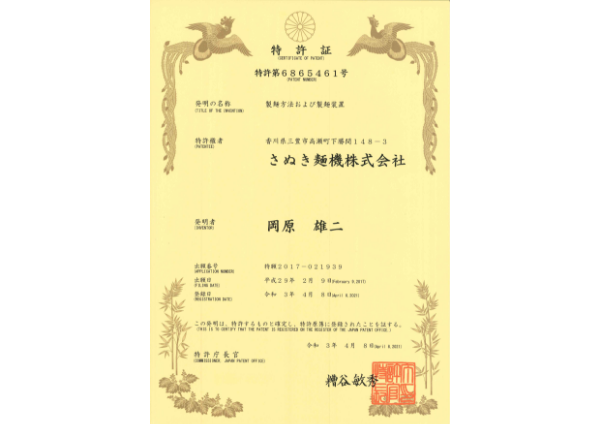 Patent certificate05