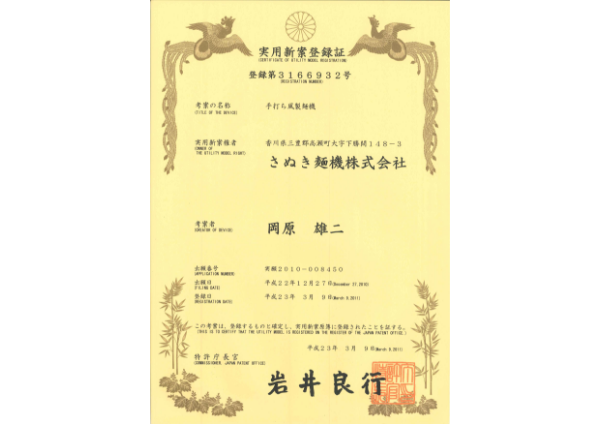 registration certificate01