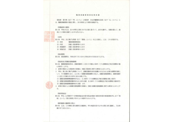 Udon school contract_page_1